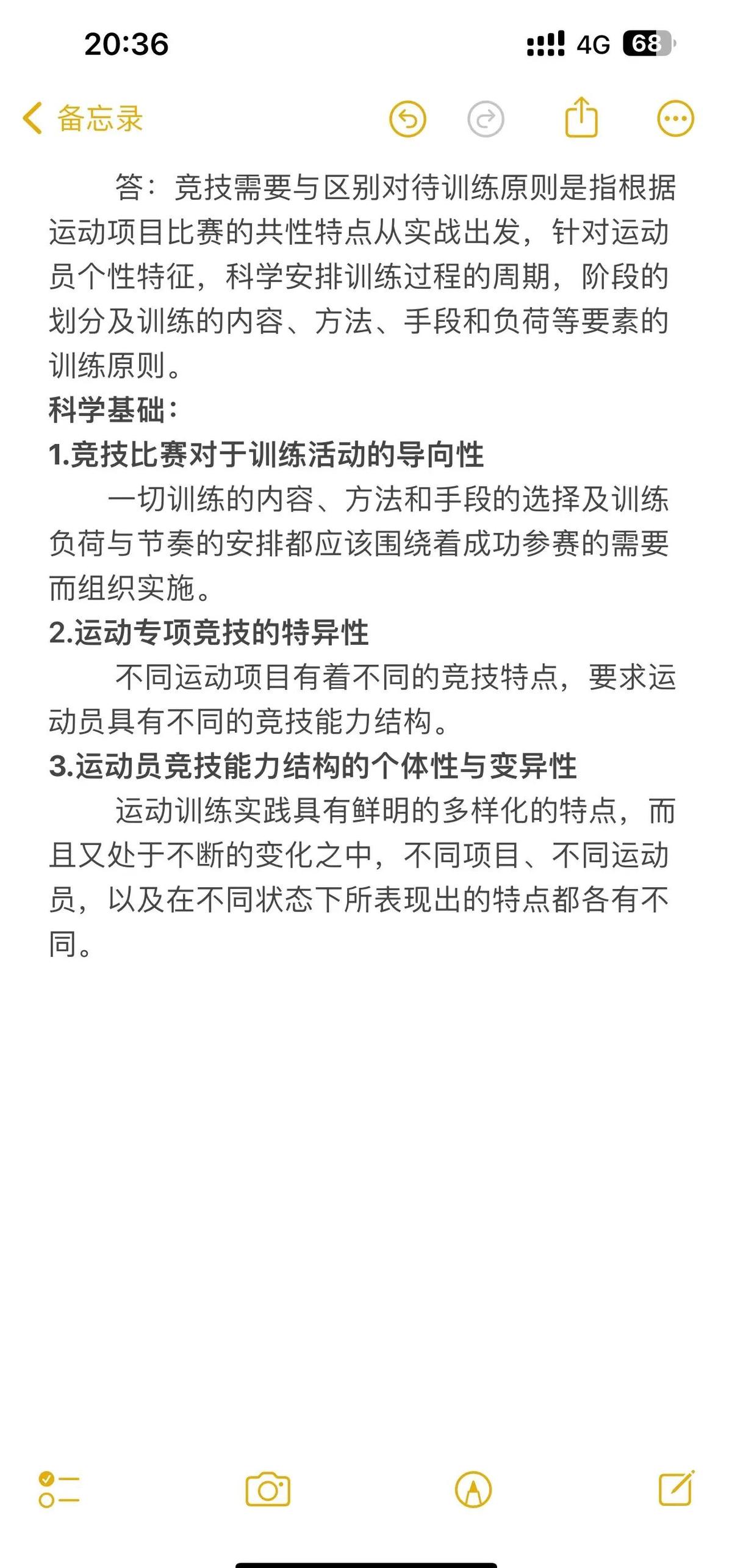 篮球重复训练法举例_0